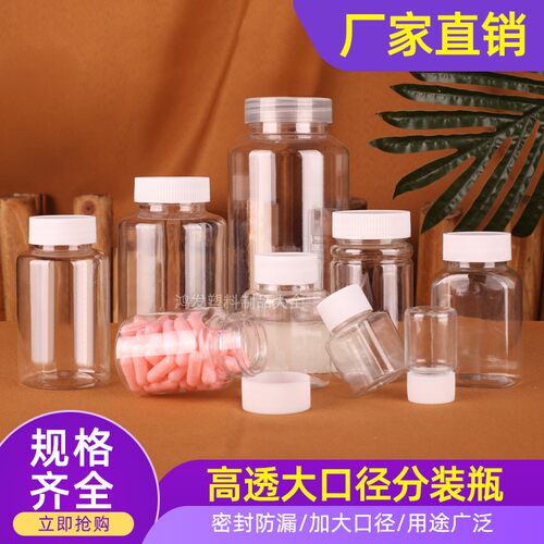 15到500毫升塑料瓶分装瓶