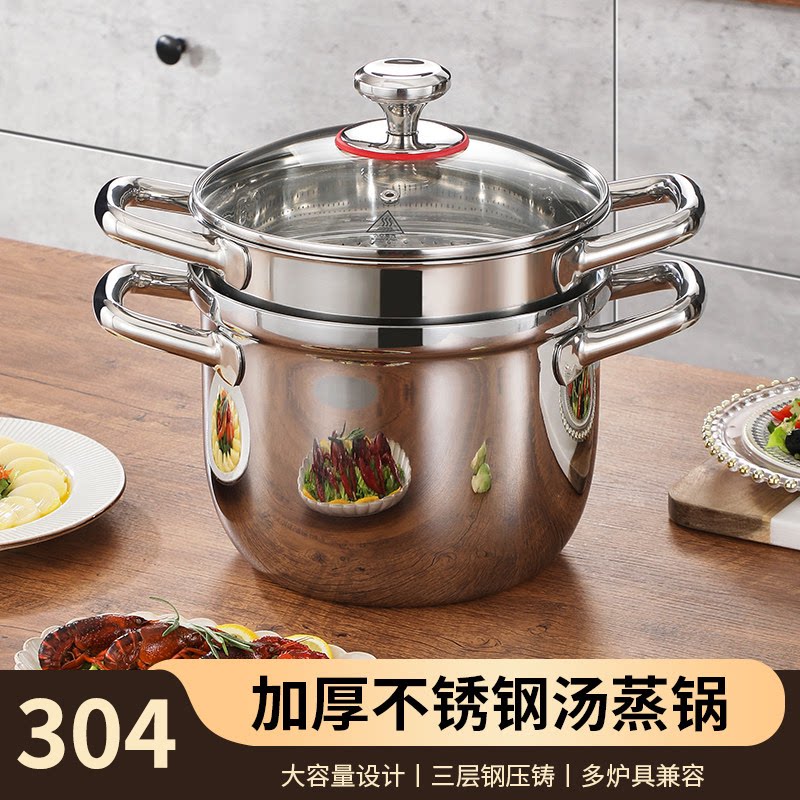 特厚304食品级不锈钢蒸锅汤锅小型家用双层炖煮锅多功能一体成型