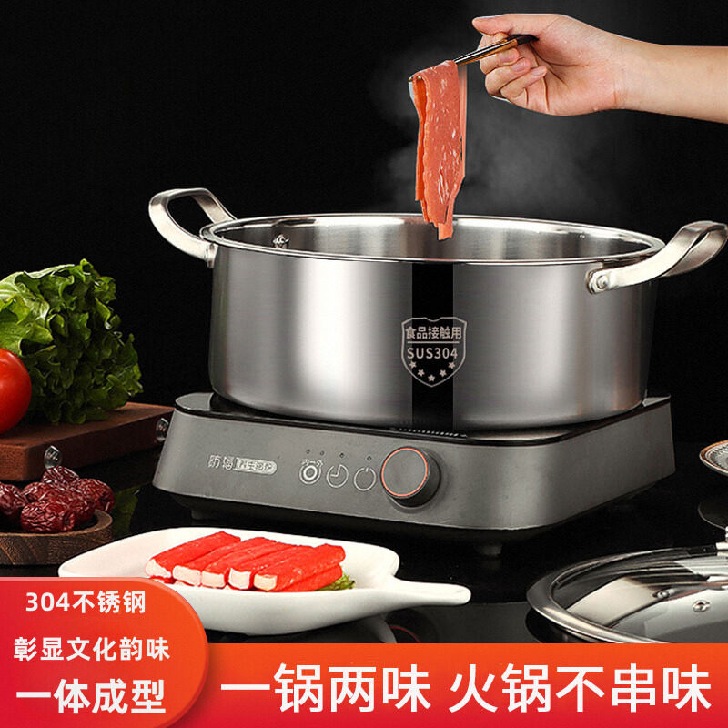 鸳鸯锅304不锈钢子母火锅清汤锅家用 一体成型电磁炉专用锅火锅盆