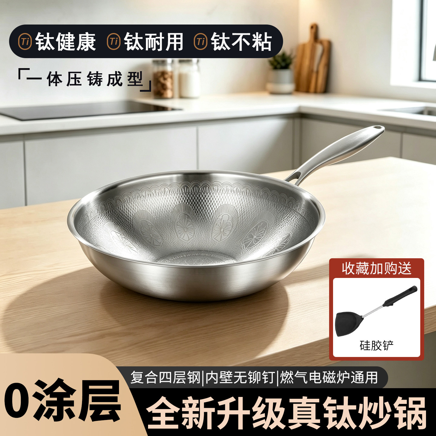 真钛无涂层炒锅不粘平底锅燃气电磁炉家用牛排煎饼早餐煎蛋炒菜锅