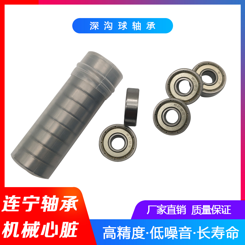 微型轴承MR52/62/63/74/83/84/85/104/105/106/117/126/128/148ZZ