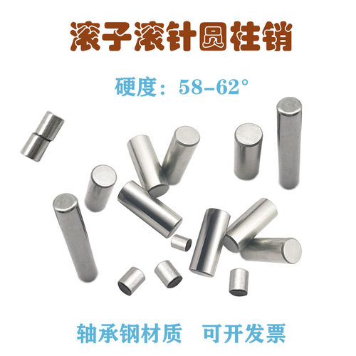滚针滚子定位销圆柱销滚柱直径5长度78.3/80/85/88/90/92/95/98mm