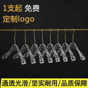 服装店专用水晶亚克力透明衣架抖音同款女装防滑裤夹无痕定制logo