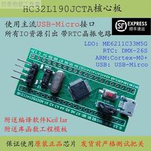 HC32L190JCTA核心板华大超130J8TA小系统开发替换STM32L151C8T6