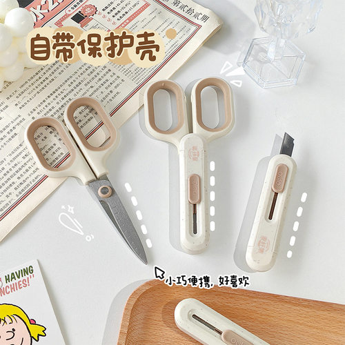 麦秆集系列创意剪刀美工刀二合一不锈钢裁纸刀办公学生拆快递开箱
