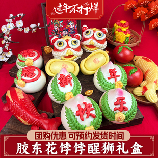 春节胶东花饽饽山东花馍馍过年货馒头马新年醒狮花样面点送人礼盒
