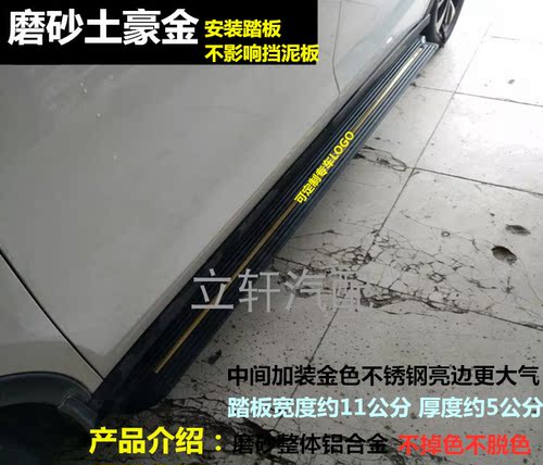 适用于北汽幻速S7脚踏板 幻速s7加装侧踏板 S6/S5/S3迎宾踏板配件