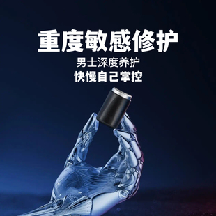 降低龟头敏感度高早秒射时间短硬度不够中途疲软中药五倍子蛇床子