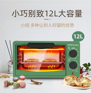 双层12L小电烤箱全自动多功能烘焙发酵 荣事达烤箱家用迷你型台式