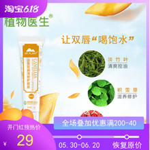 植物医生山茶花润泽修护唇膏2.8g保湿润泽滋养梦幻粉口红专柜正品