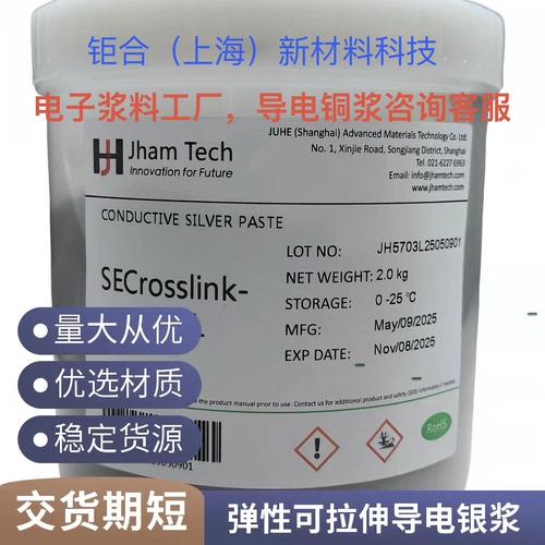 工厂低温高温铜浆银浆可用场景广