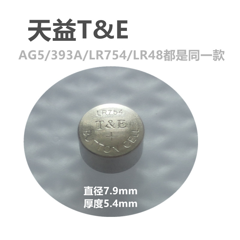 天益高容量超耐用电池