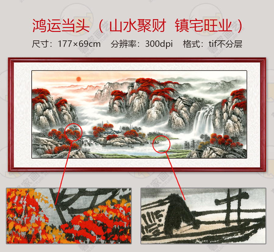 高清鸿运当头聚宝盆国画山水画风水画客厅装饰画电子版图片素材图