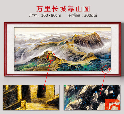 高清万里长城中式国画素材风水山水画图片装饰画画芯图片电子素材