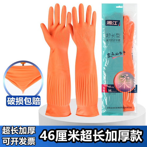 加长加厚天然乳胶手套超长家务厨房洗碗防水耐用型橡胶乳胶手套