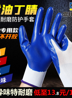 鼎升N518劳保手套工地干活耐磨工作防滑防水橡胶乳胶胶皮手套工作