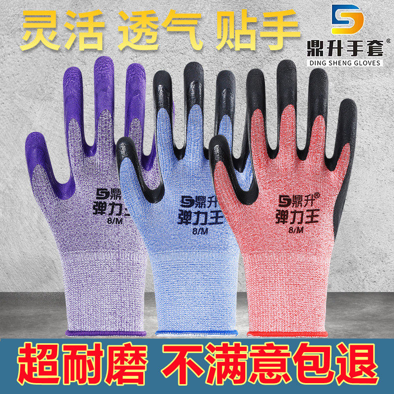 鼎升超耐磨常规高弹防滑劳保手套