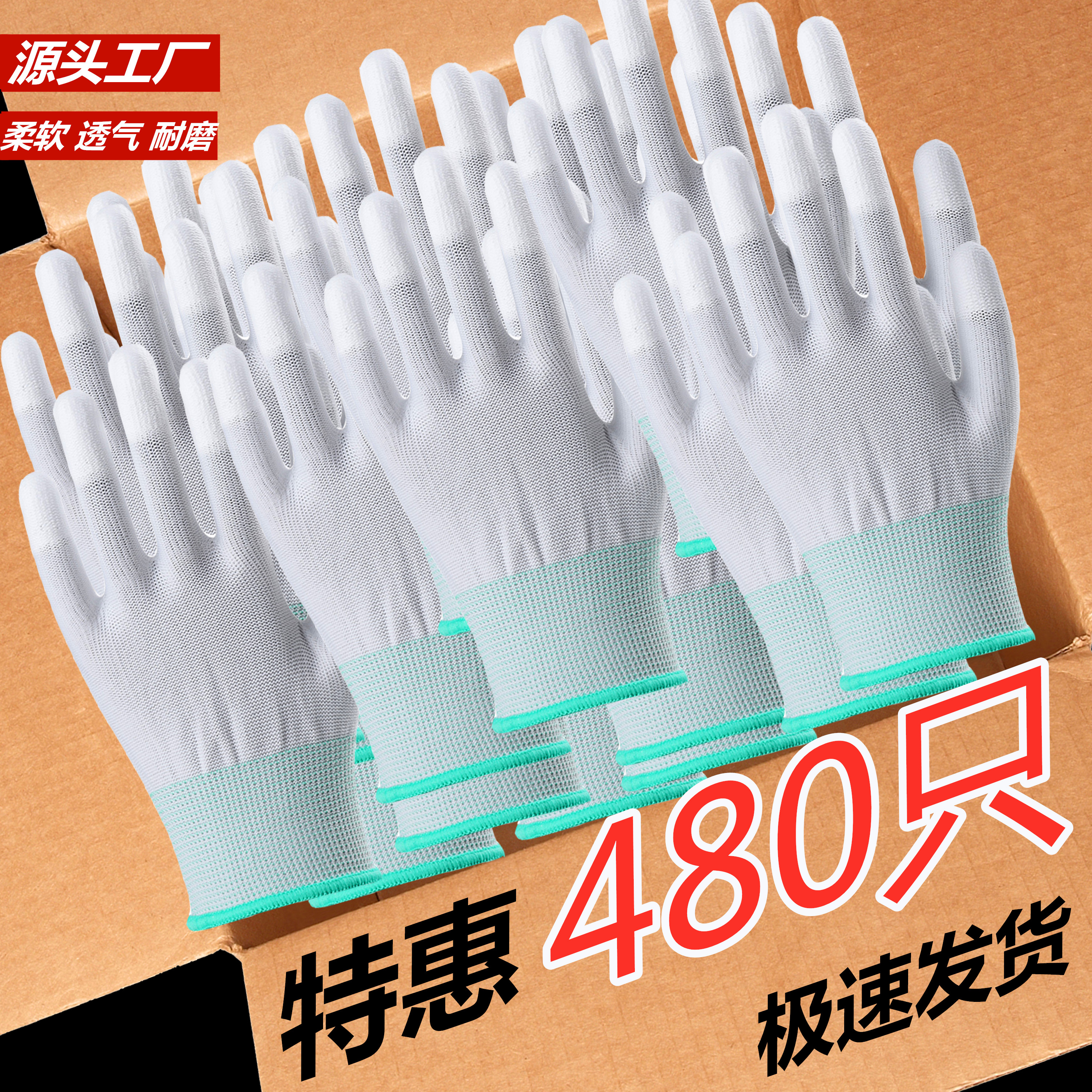 240双尼龙PU防静电涂指涂掌手套劳保工作耐磨防滑带胶防尘手套