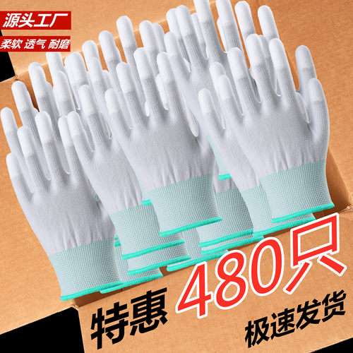 240双尼龙PU静电涂指涂掌手套劳保工作耐磨防滑带胶防尘手套