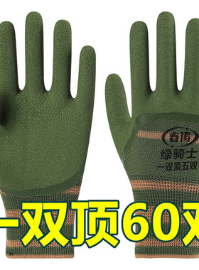 手套劳保耐磨工作轮胎橡胶发泡胶皮工地干活防滑透气浸胶乳胶防护