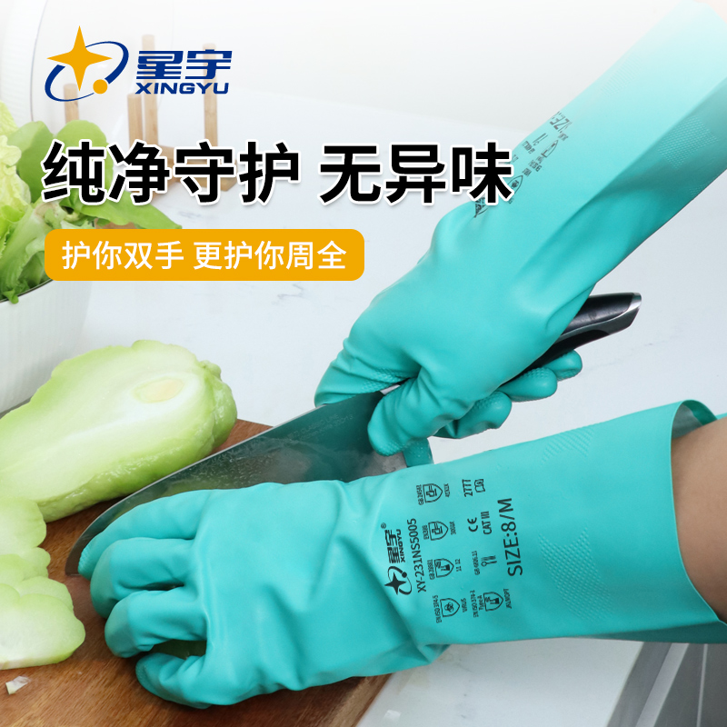 加厚耐用型丁腈橡胶手套防水耐酸碱耐油女家务白色洗碗胶皮用不烂