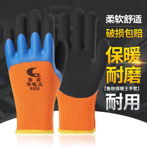 加绒加厚耐磨防滑防水pvc手套