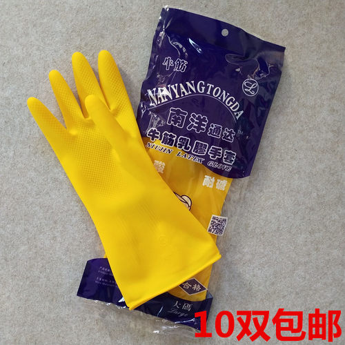 橡胶手套l价格 橡胶手套l图片 星期三