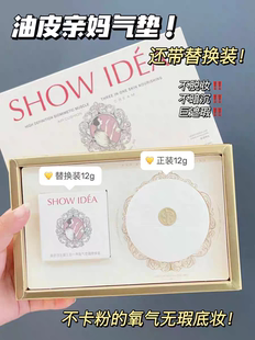 拍询价意塑正品焕颜莹润空气气垫霜气垫bb送替换装轻薄持久，正装