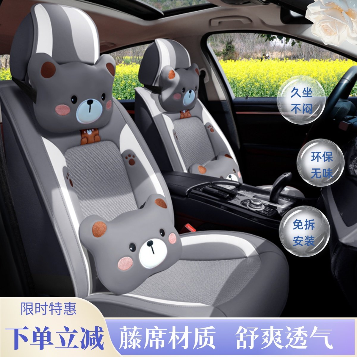 汽车坐垫四季通用全包围卡通座椅套专用夏季冰藤全皮冰丝透气座套