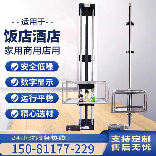 饭店简易小型传菜机酒店梯升降机
