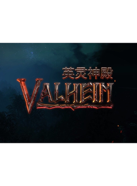 英灵神殿 Valheim STEAM正版国区激活码