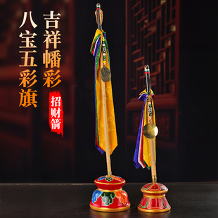 尼泊尔招财幡莲师财神剑五彩财密宗法器锡杖镜子幡有箭头五色幡布
