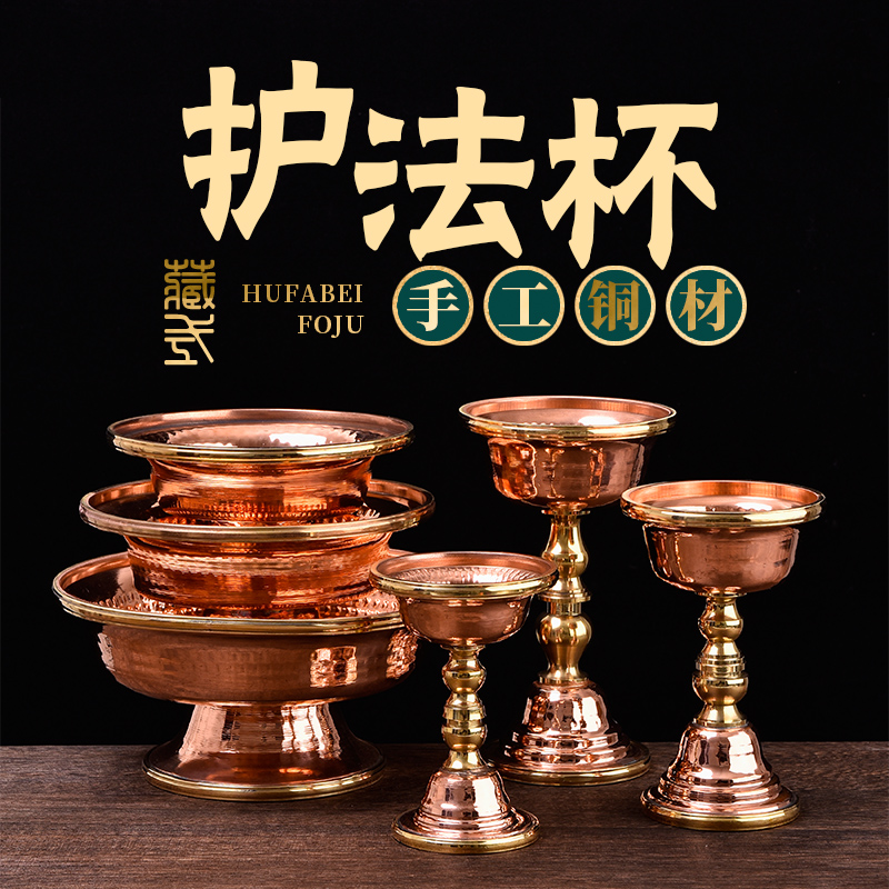 纯手工雕花供杯摆件红铜款杯