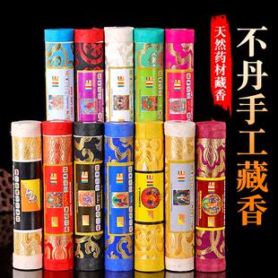 不丹圆桶藏香佛香手工供香香家用室内瑜伽香绿度母观音财神招财香