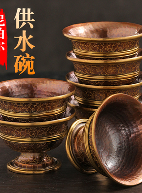 尼泊尔进口紫铜 手工佛前供水碗藏传怀旧供水杯供佛杯供杯佛具碗
