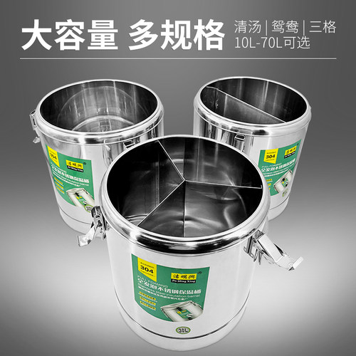 不锈钢保温桶双层保温饭桶粥桶分格保温桶保温汤桶保冷桶鸳鸯桶