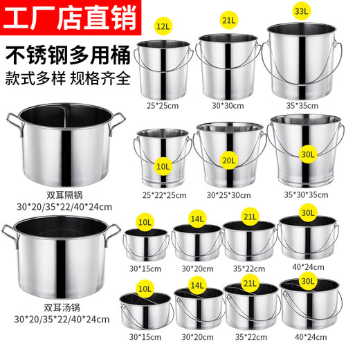 不锈钢鸳鸯锅加厚分隔麻辣烫汤桶商用火锅带盖手提储水桶圆桶油桶 - 封面