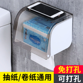 厕所放卫生纸置物架抽纸盒免打孔壁挂式 防水卫生间纸巾盒卷纸架