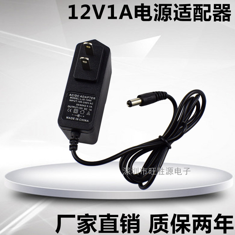 12V1A电源适配器 无线路由器电源 考勤机 ADSL猫 监控电源 IC方案