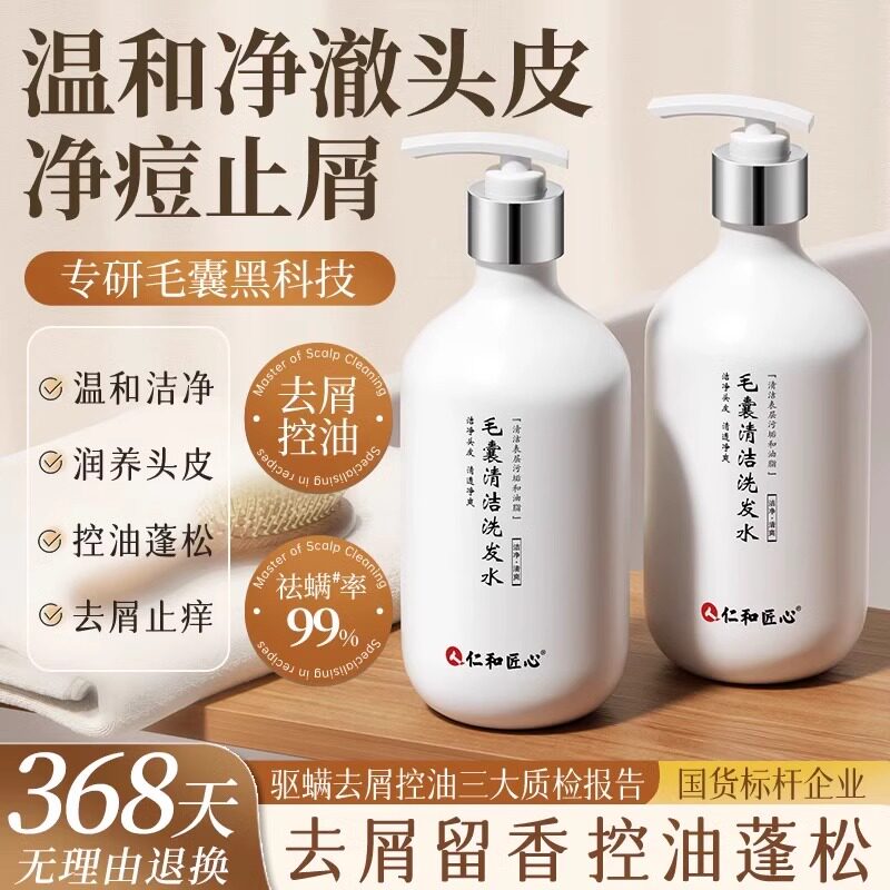 【二硫化硒】去屑止痒除螨