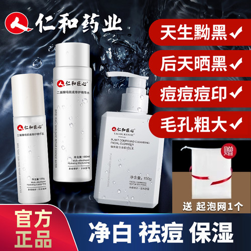 仁和匠心氨基酸洗面奶控油净痘