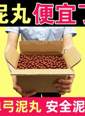 泥丸子弹超硬安全泥丸弹弓泥丸陶丸8mm9mm10毫米包邮弹弓钢珠弹珠