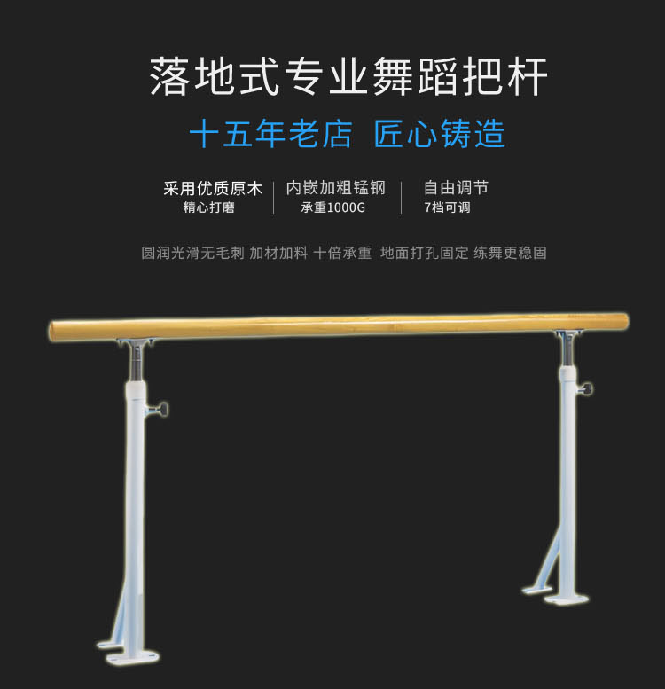 舞蹈把杆成人把杆舞蹈家用儿童跳舞把杆舞蹈练功把杆芭舞器材固定