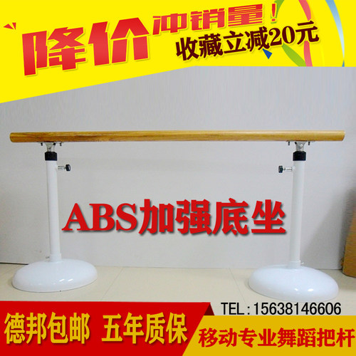 舞蹈把杆家用儿童舞蹈生把干家用舞蹈专用把杆成人可移动活动把杆