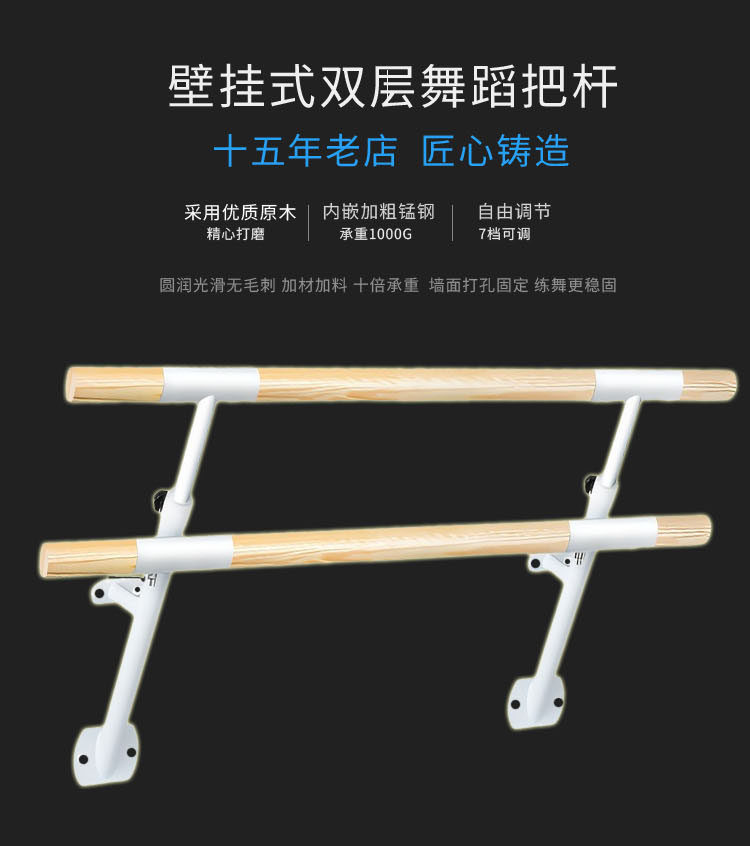 壁挂舞蹈把杆双层可调节儿童跳舞架子舞蹈把杆固定式把杆家用儿童