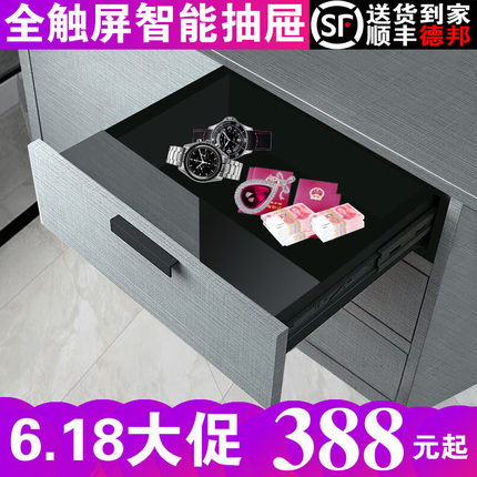 智能指纹小保险箱抽屉式隐形保险柜家用小型大容量迷你电子密码箱