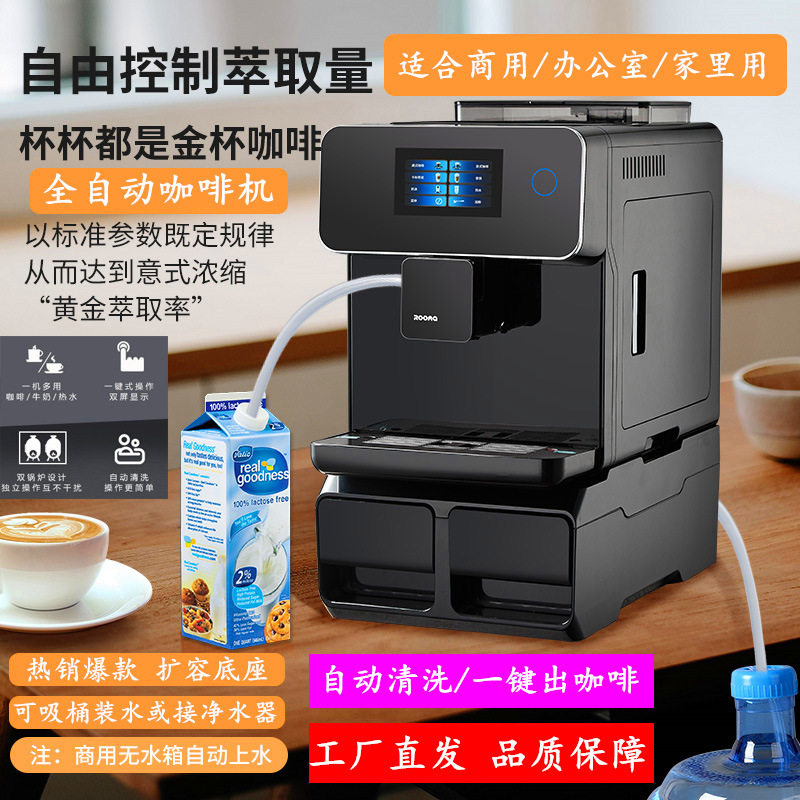 全自动智能咖啡机研磨一体意式美式奶茶店一键奶沫触屏商用办公室