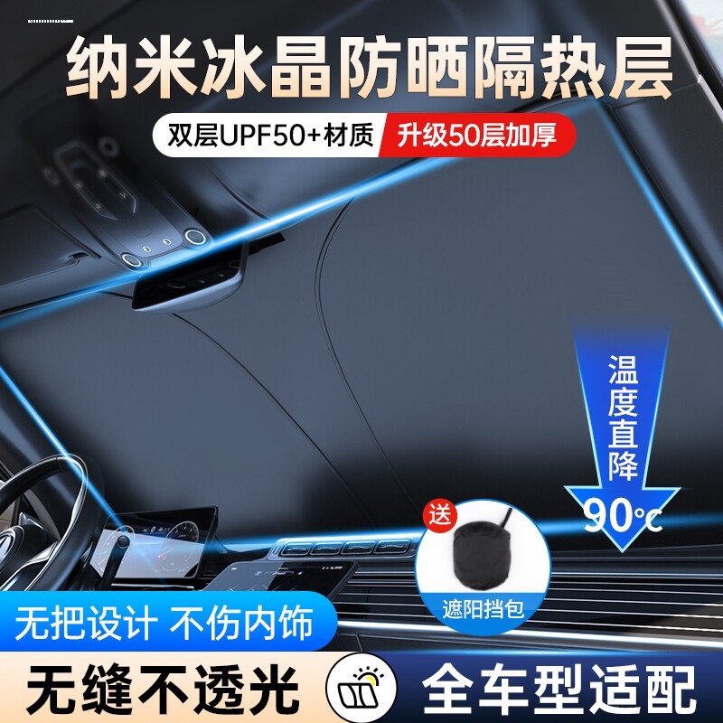 大货车遮阳板前挡防晒隔热专用驾驶室前档挡光窗帘4米2卡车遮阳帘