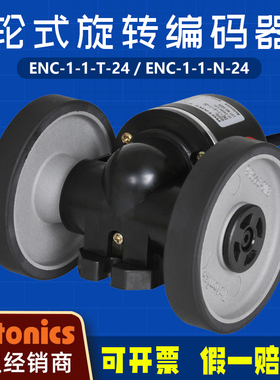 奥托尼克斯旋转编码器ENC-1-1-T-24/-1-N-24增量式滚轮式计米器