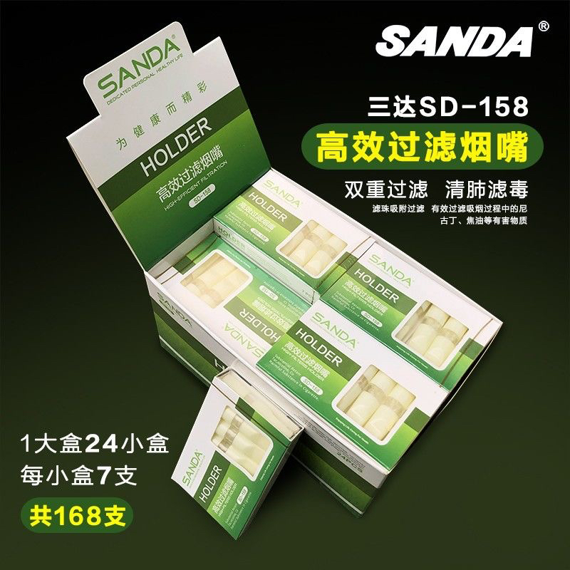 新款三达高档粗烟嘴SD-158一次性烟嘴抛弃型高效过滤器烟具168支
